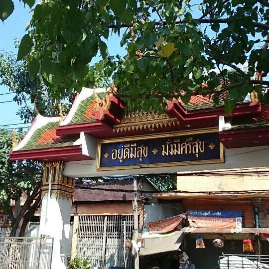 วัดสีสุก