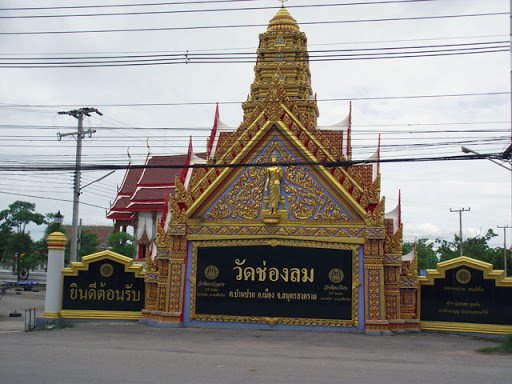 วัดช่องลม