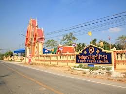 วัดสมุหราษฎร์บำรุง