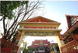 วัดสุวรรณบำรุงราชวราราม