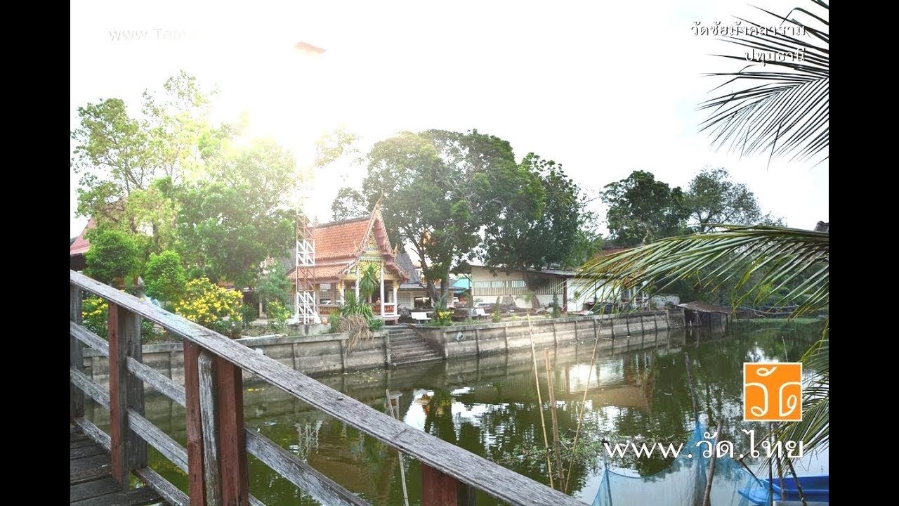 วัดชัยมังคลาราม