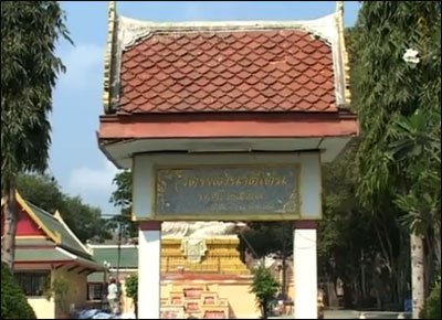 วัดหัตถสารเกษตร