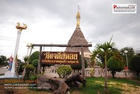 วัดเจดีย์หอย