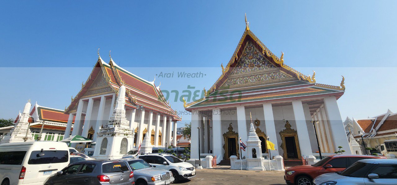 พวงหรีดวัดประยุรวงศาวาส