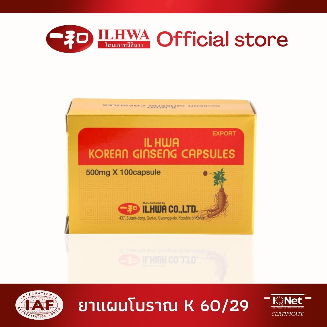 ILHWA Korean Ginseng Capsules ilhwa