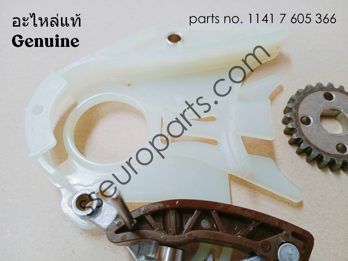 Chain drive Part number 11417605366 7605366 sseuroparts