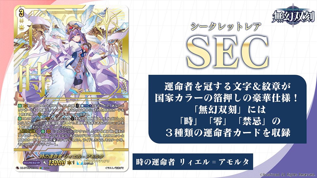 VG-DZ-BT02 Cardfight!! Vanguard Booster Pack Illusionless Strife