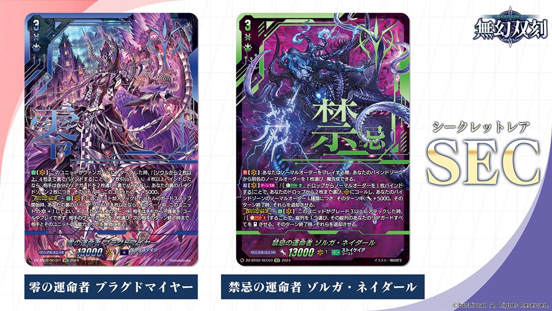 VG-DZ-BT02 Cardfight!! Vanguard Booster Pack Illusionless Strife VG-DZ-BT02 Cardfight!! Vanguard Booster Pack Illusionless Strife