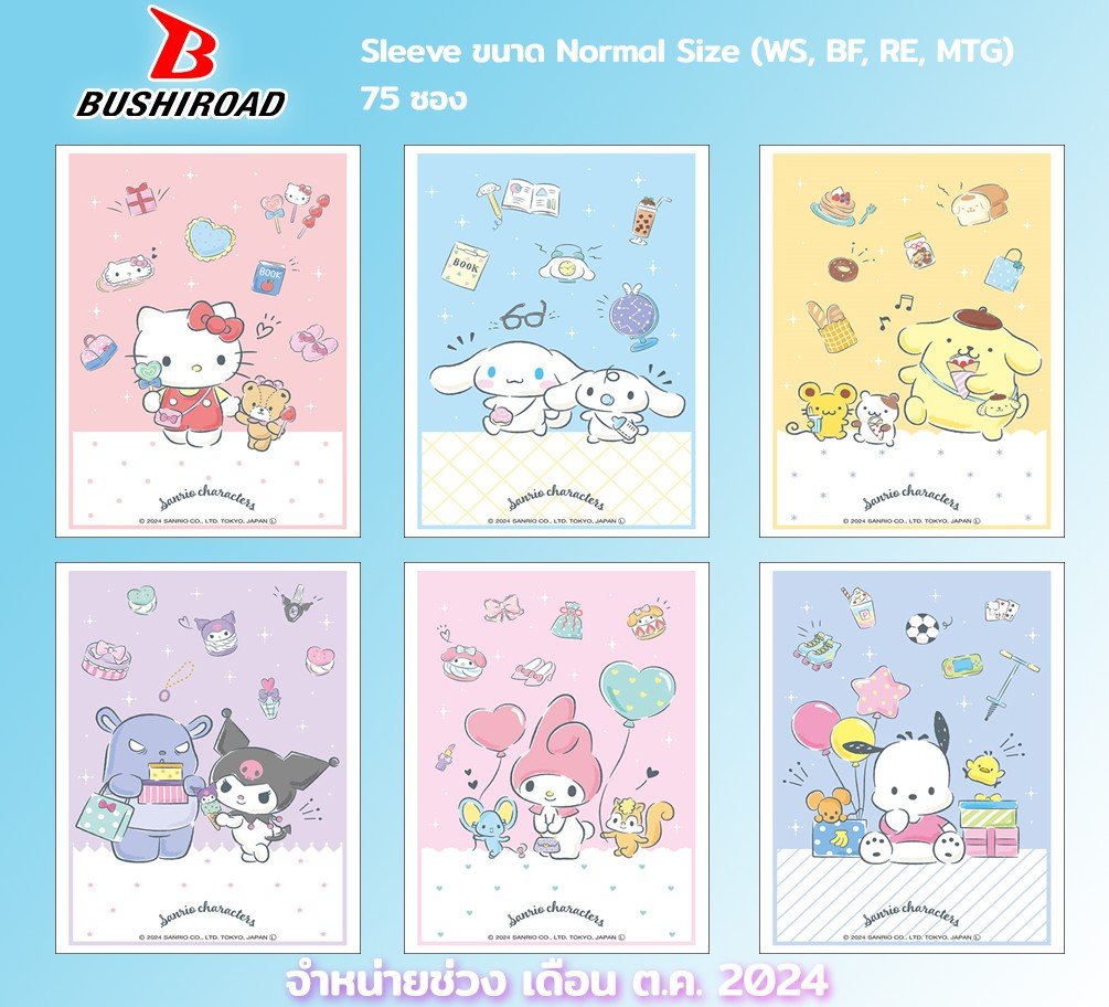 Bushiroad Sleeve Collection High Grade Vol.4364 Sanrio Character Hello Kitty  ( WS