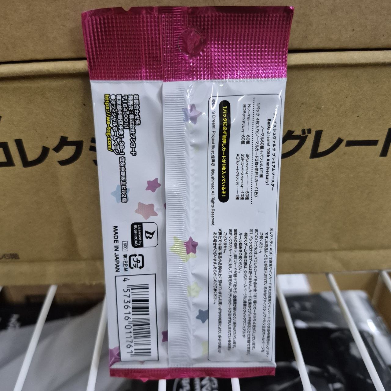 BanG Dream! 10th Anniversary! Weiss Schwarz Premium Booster