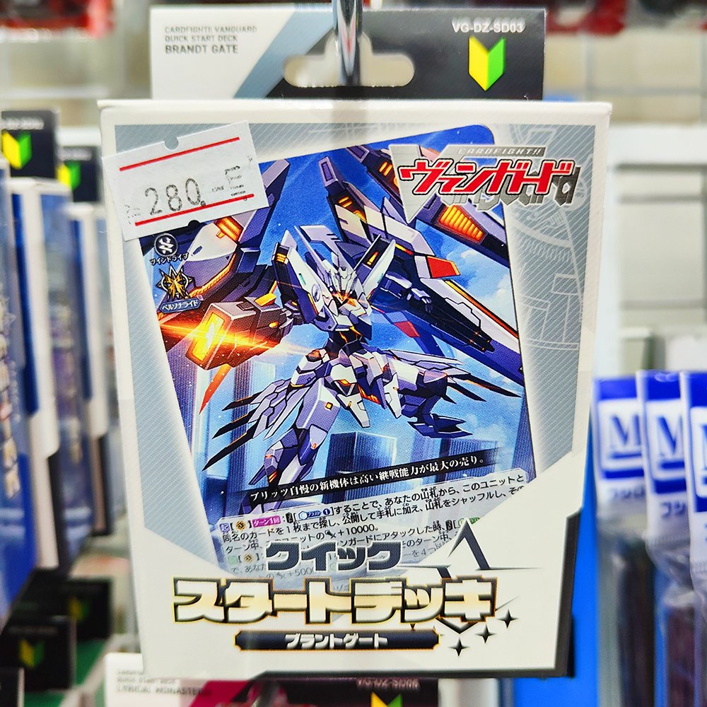 VG-DZ-SD03 Brant Gate Starter Deck (ชุดเริ่ม-สอนเล่นแวนการ์ดภาษาญี่ปุ่น ...