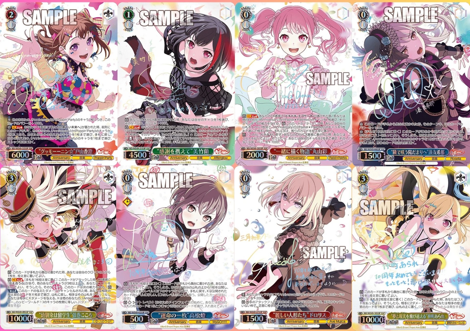 BanG Dream! 10th Anniversary! Weiss Schwarz Premium Booster