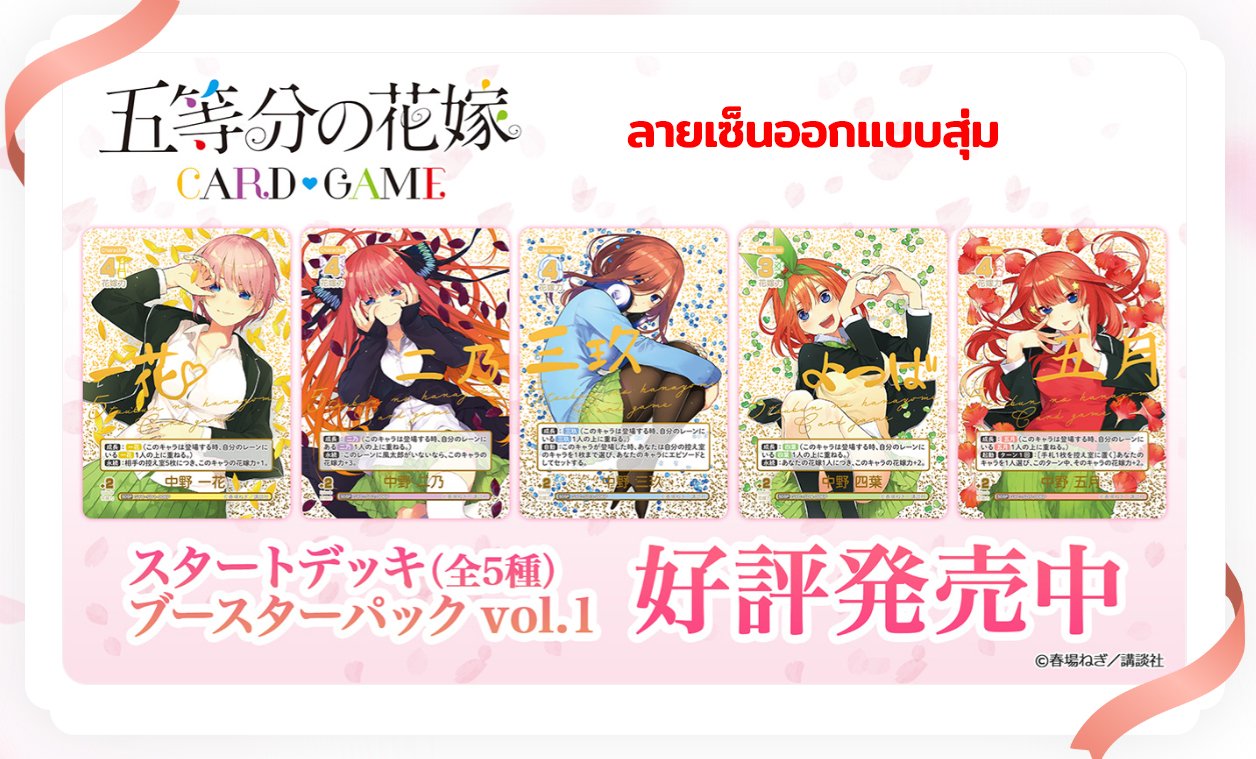 Weiss Schwarz Pixar Booster Box Weiss Schwarz Quintessential Quintuplets 2 Booster Pack - Bushiroad Trading Card Game, Factory Sealed Quintessential Quintuplets Manga Weiss Schwarz Pixar Booster Box Weiss Schwarz Quintessential Quintuplets 2 Booster Pack - Bushiroad Trading Card Game, Factory Sealed Quintessential Quintuplets Manga