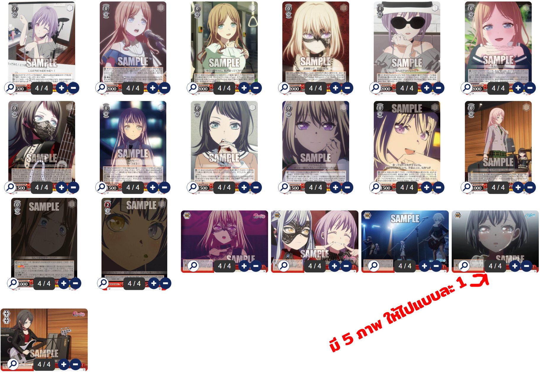 Complete Set] Bang Dream! MyGo!!!!! x Ave Mujica (แบบละ 4 ใบ