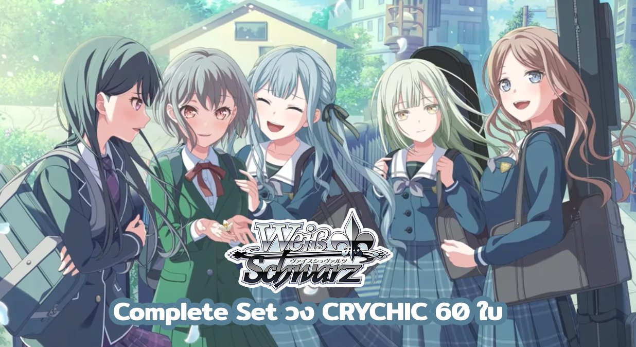 ヴァンガード　MyGO ave mujicaモルフォニカ　４コン WS- MyGO!!!!! X Ave Mujica Booster (SEC+/SSP/ SP