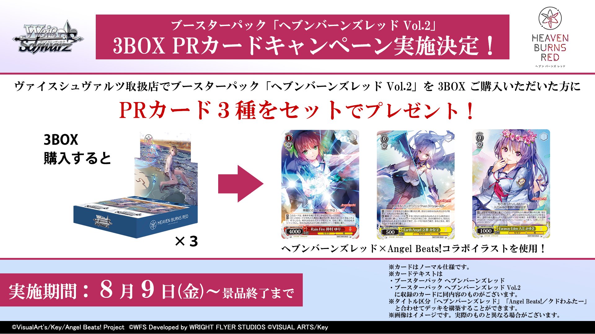 Weiss Schwarz Booster Pack Heaven Burns Red Vol.2 Weiss Schwarz Booster Pack Heaven Burns Red Vol.2
