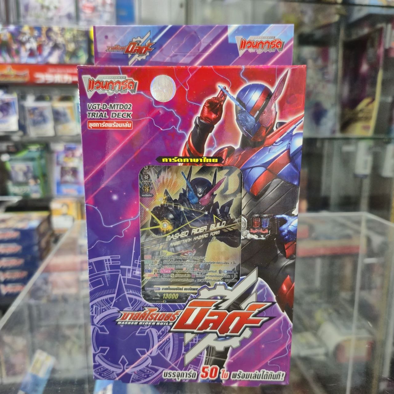 ชุดพร้อมเล่นแวนการ์ด!! โอเวอร์เดรสภาษาไทย D Masked Rider Trial Deck 2 ...