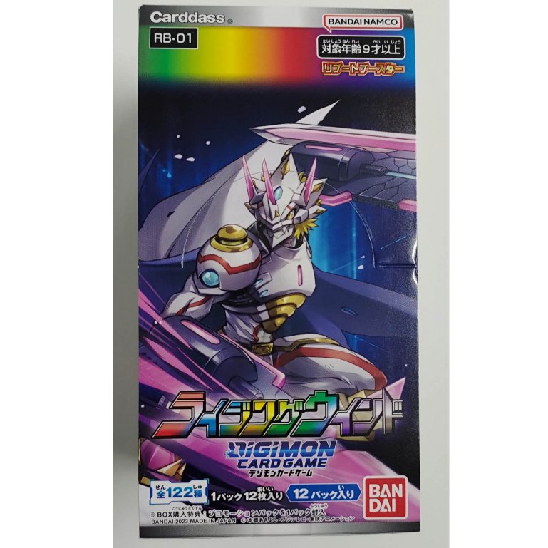Digimon Card Game Reboot Booster : Rising Wind (การ์ดดิจิมอนชุด RB-01)