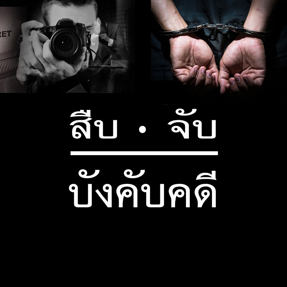 Bail out Thai court
