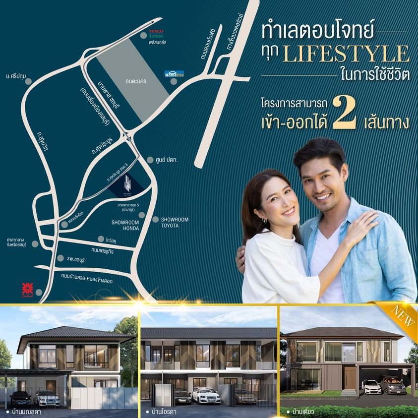 โครงการอยู่สูงกว่าถนนบายพาสถึง 6 เมตร #หมดห่วงเรื่องน้ำท่วม 