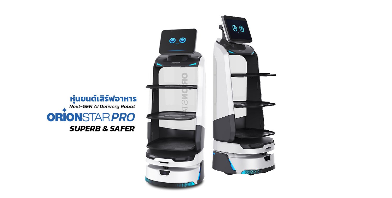 หุ่นยนต์เสิร์ฟอาหาร ORIONSTAR ROBOT รุ่น PRO หุ่นยนต์เสิร์ฟอาหาร ORIONSTAR ROBOT รุ่น PRO