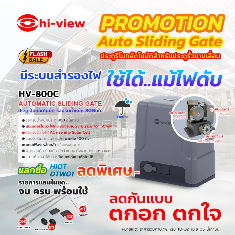 ชุดประตูรีโมทอัตโนมัติ พร้อมติดตั้ง ชุดประตูรีโมทอัตโนมัติ พร้อมติดตั้ง