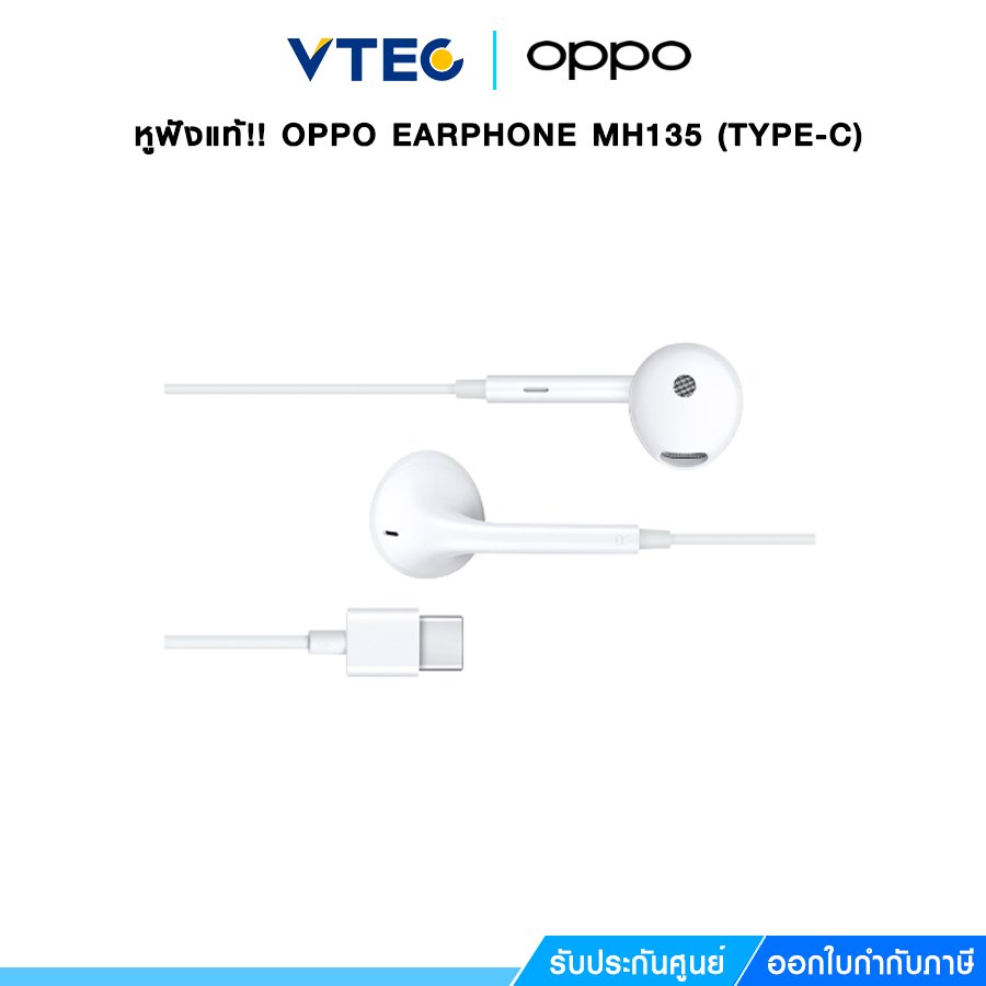 หูฟังแท้!! OPPO EARPHONE MH135 (TYPE-C)