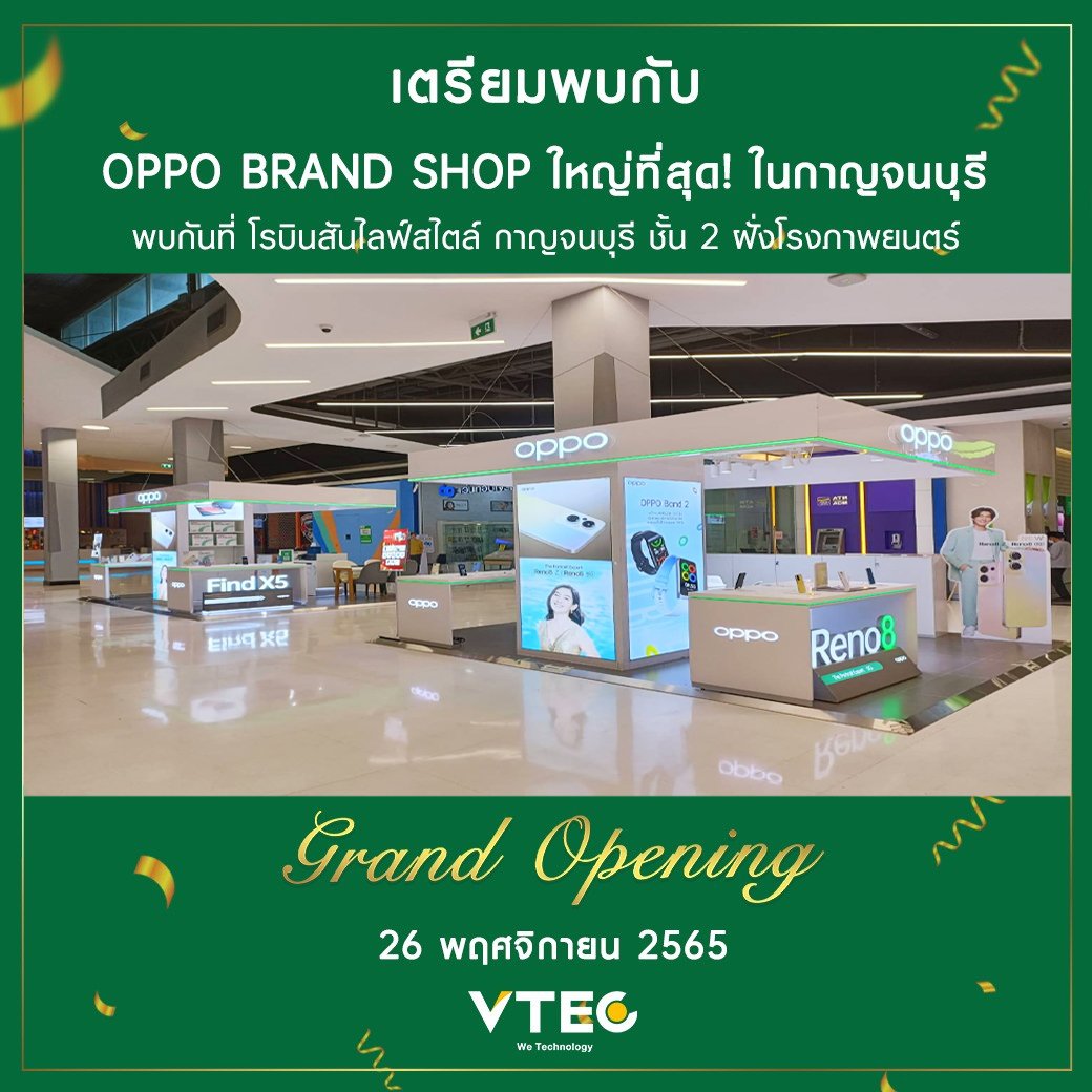 เปิดแล้วโฉมใหม่แล้ววันนี้ OPPO BRAND SHOP ใหญ่ที่สุดในจังหวัดกาญจนบุรี