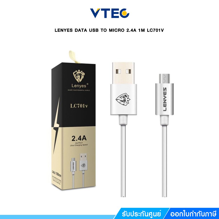 สายชาร์จ LENYES DATA USB TO MICRO LC701V ยาว 1 เมตร