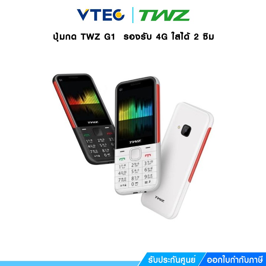 TWZ รุ่น G1 โทรศัพท์มือถือปุ่มกด รองรับ 4G แบตทน จอใหญ่ใช้ได้นาน