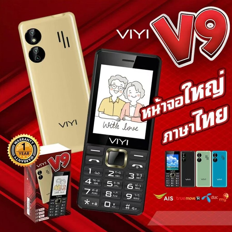 ปุ่มกด VIYI V9 3G รุ่นใหม่ จอใหญ่ 2.8 นิ้ว ใส่ได้ทุกเครือข่าย เมนูภาษาไทย พิมพ์ไทย เสียงดัง รองรับ2ซิม ใช้งานได้ทุกค่าย