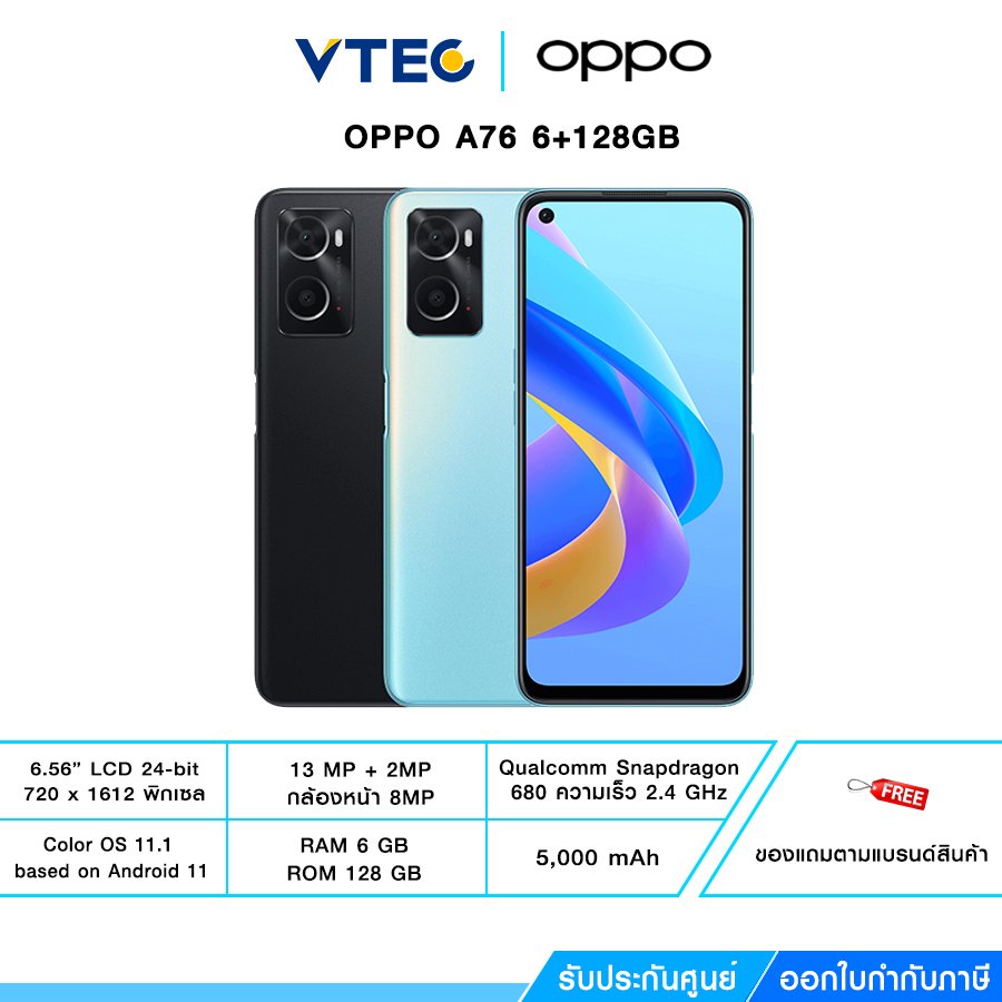 OPPO A76 6+128GB  รับประกัน 1 ปี
