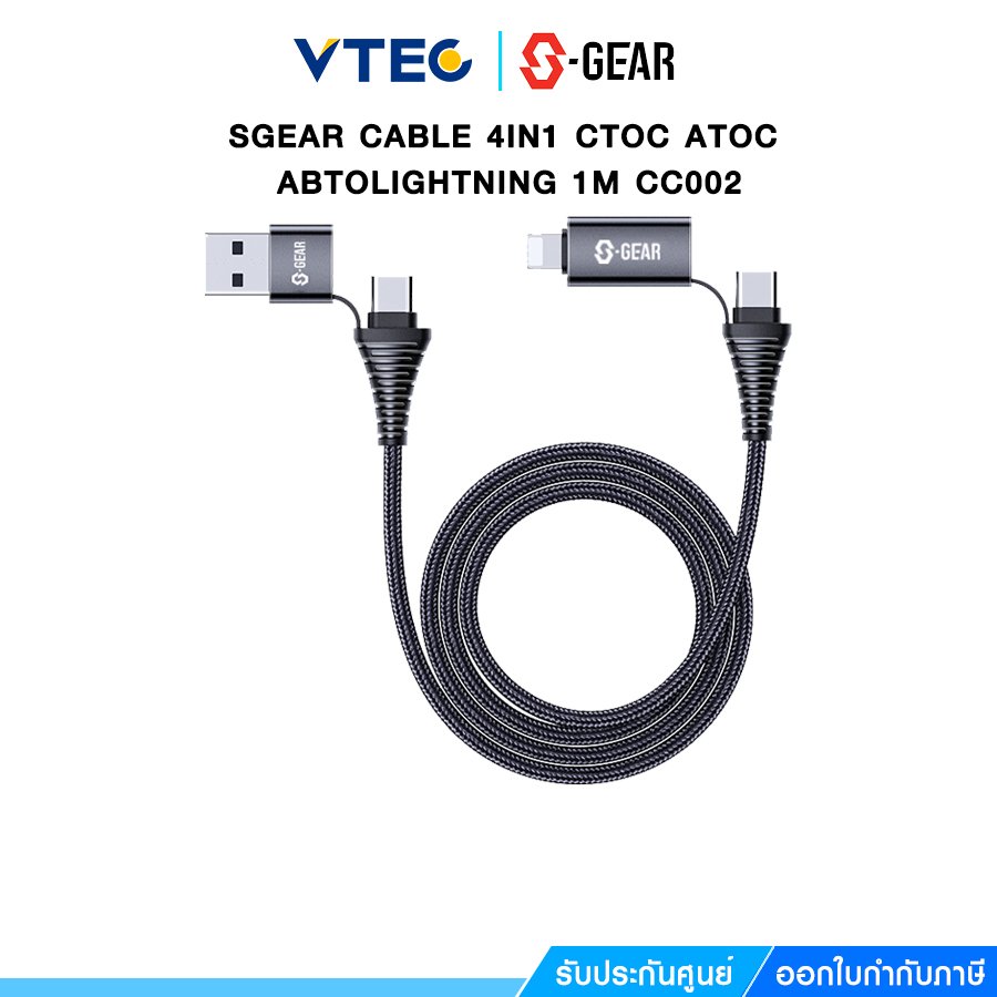 SGEAR CABLE 4IN1 1M รุ่น CC002