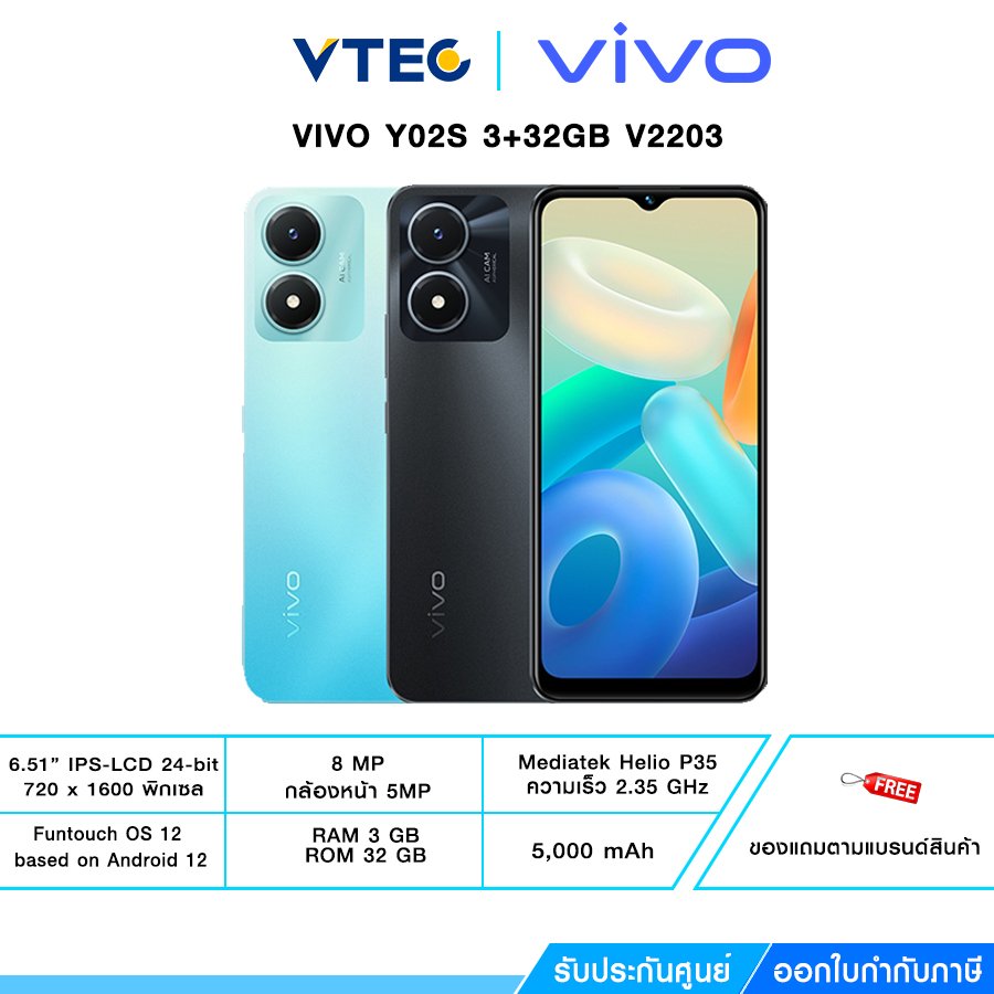 VIVO Y02S 3+32GB เครื่องศูนย์ รับประกัน 1 ปี!!