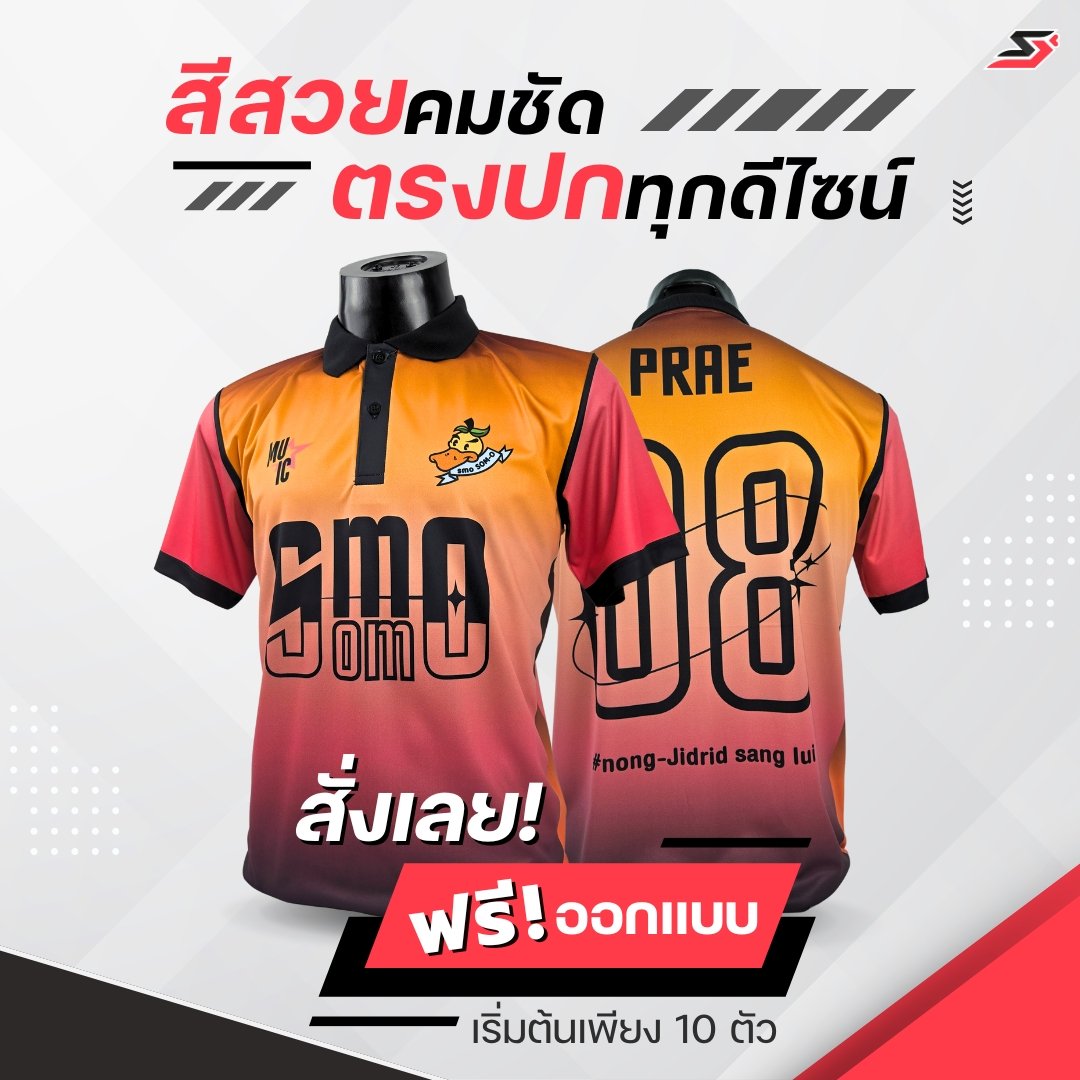 เสื้อโปโล เสื้อพิมพ์ลาย