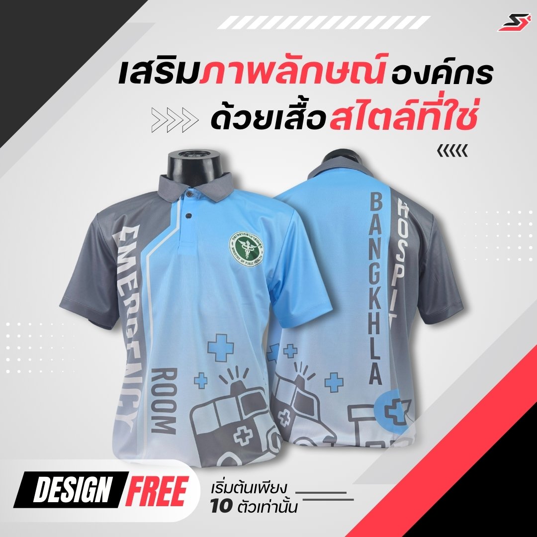 เสื้อโปโล เสื้อพิมพ์ลาย