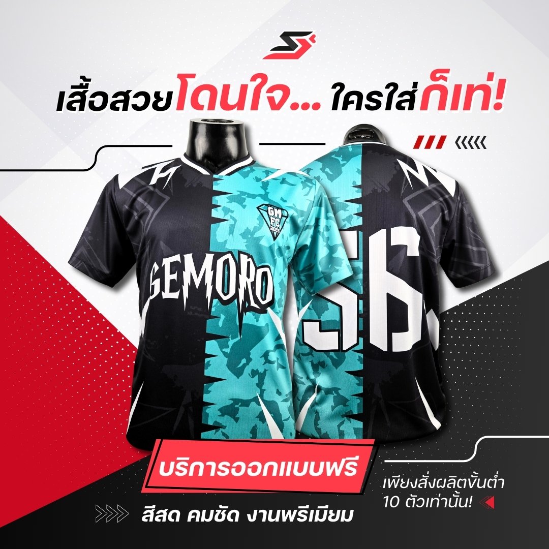 เสื้อคอวี เสื้อพิมพ์ลาย