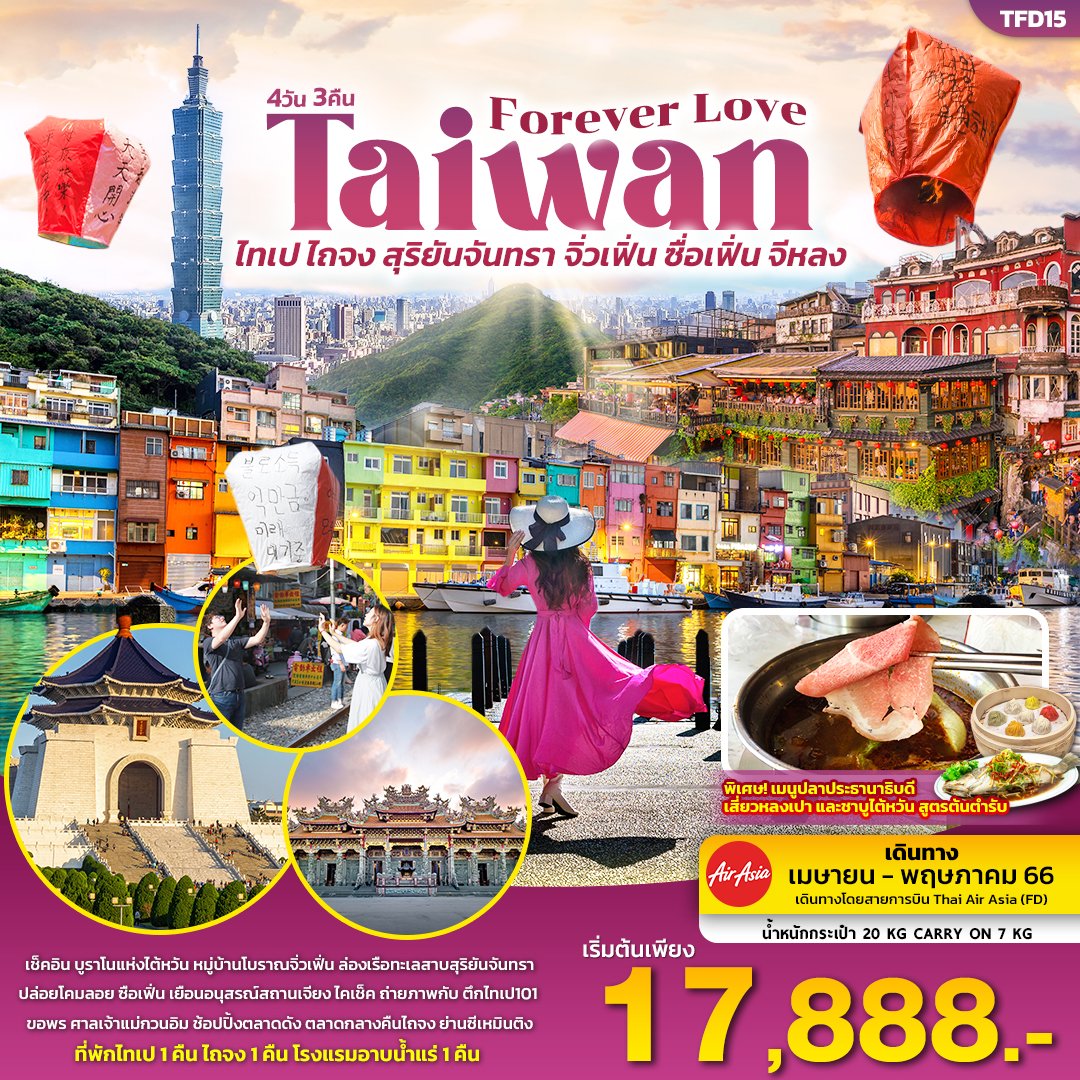 Forever Love Taiwan