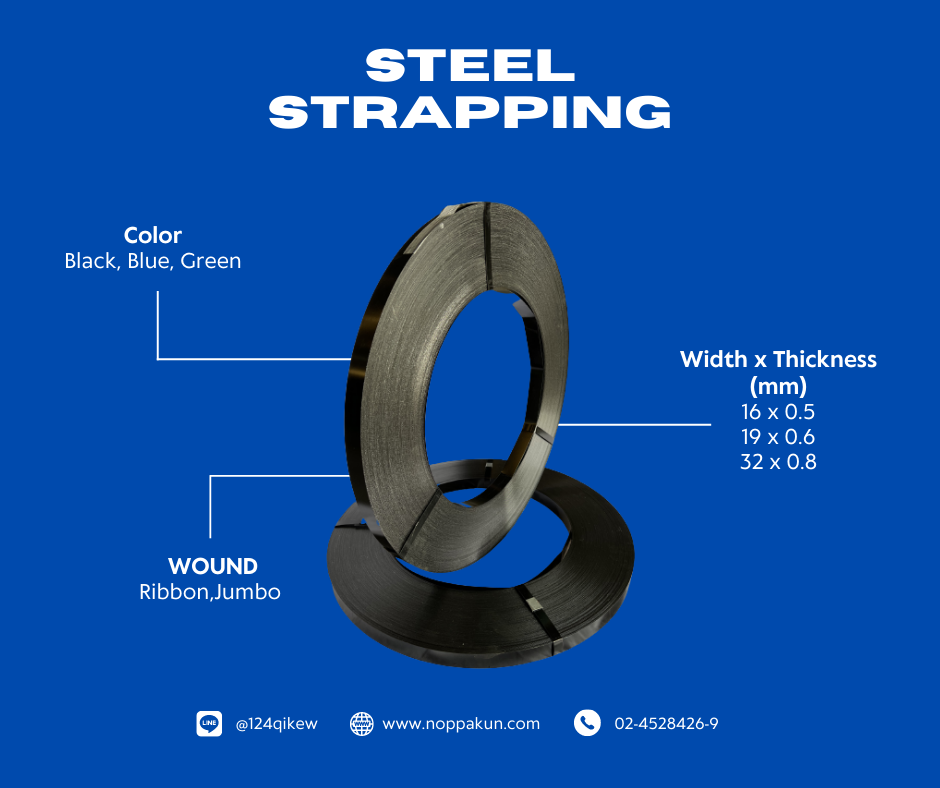 สายรัดเหล็กพืด สายรัดเหล็กพืด