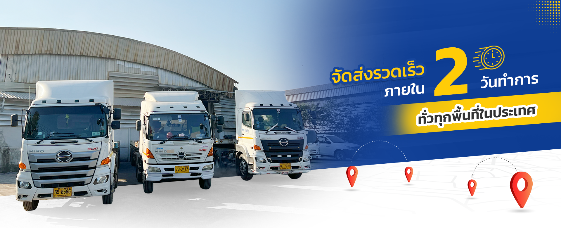 การจัดการคลังสินค้าที่กระจายทั่วทุกภูมิภาคในประเทศไทย  การจัดการคลังสินค้าที่กระจายทั่วทุกภูมิภาคในประเทศไทย