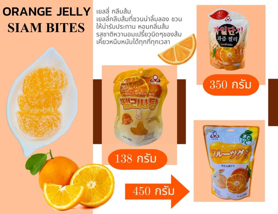 Orange Jelly Gummy