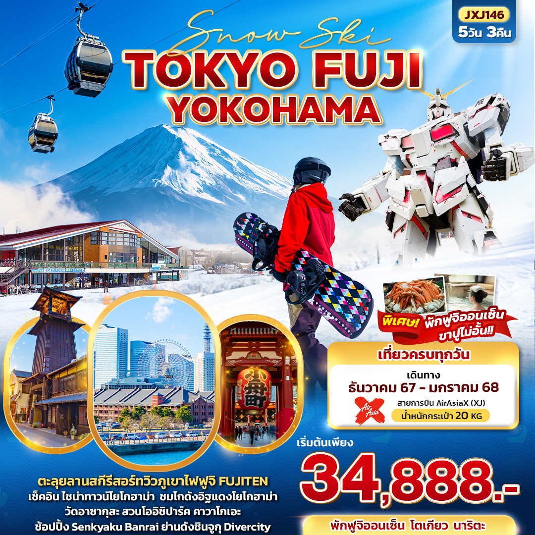 BIT-JXJ146 SNOW SKI TOKYO FUJI YOKOHAMA