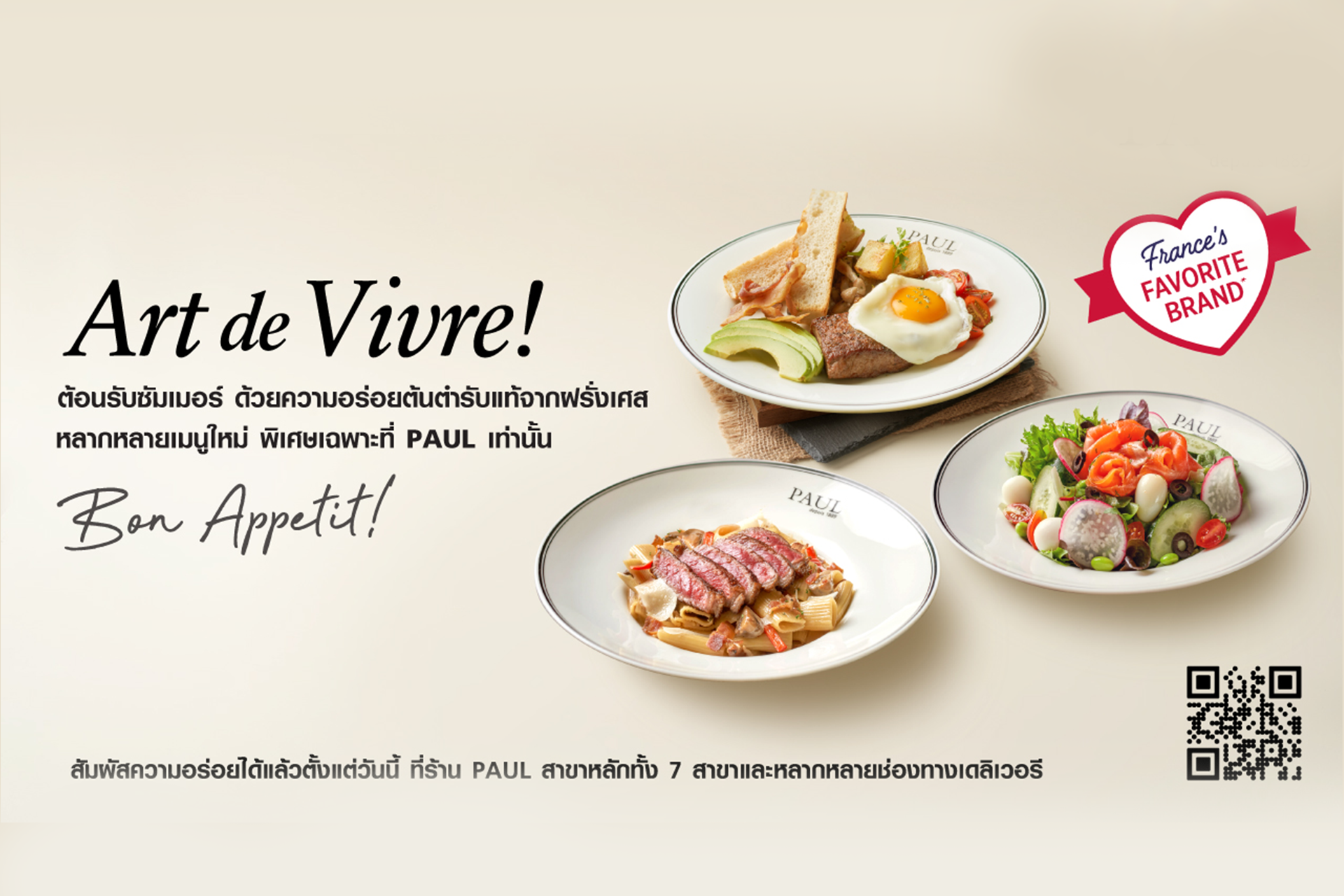 PAUL Bakery Thailand