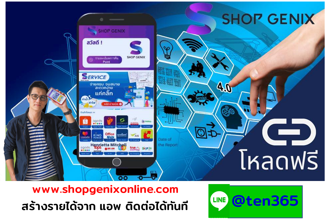ดาวโหลดฟรี ติดตั้ง แอ๊พ App play Store Shop genix online ธุรกิจ ออนไลน์ รายได้เสริม ช็อปปิ้งออนไลน์ shopee lazada ลาซาด้า โปรโมชั่น สมัครฟรี มีเงินคืน ธุรกิจแพลตฟอร์ม สินค้าเยอะ ราคาถูกใจ มีเงินได้คืน 