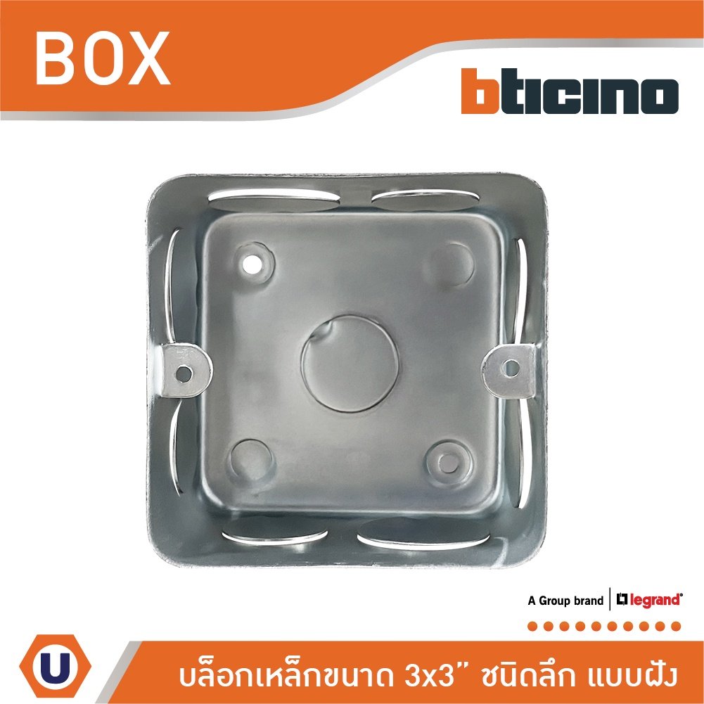 บล็อกเหล็ก แบบฝัง ขนาด 3x3 (ชนิดลึก) Iron Box 3x3