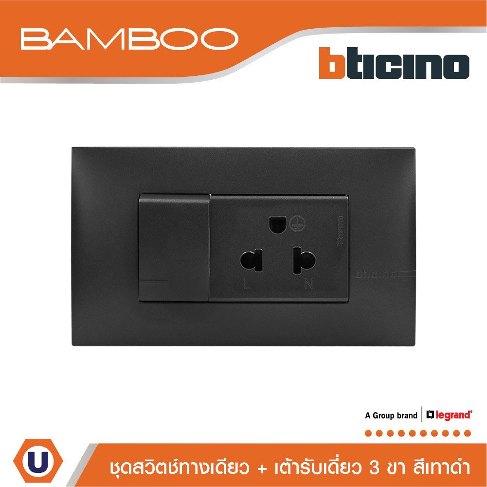 BTicino ชุดสวิตช์ทางเดียว + เต้ารับเดี่ยว 3ขา สีดำ 1Way Switch ...