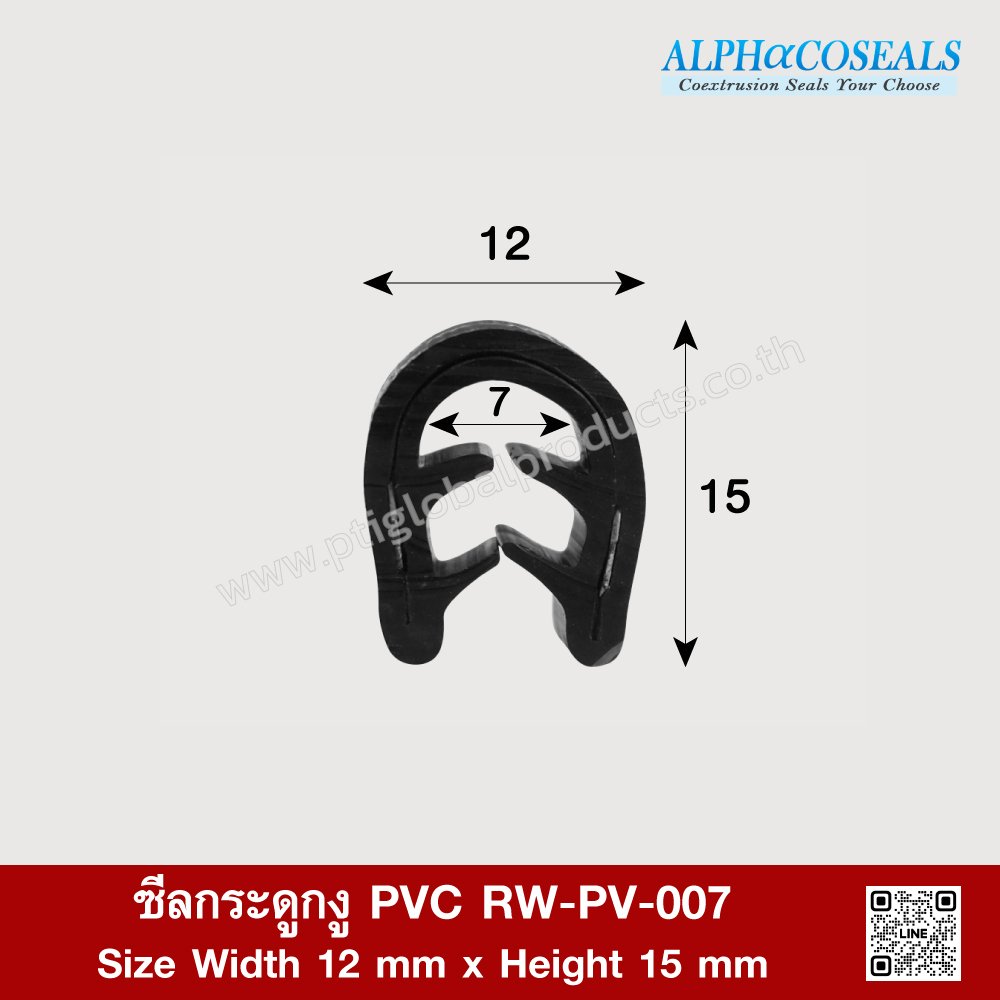 ซีลกระดูกงู PVC (PVC EDGE TRIM) RWPV007 ptiglobalproducts