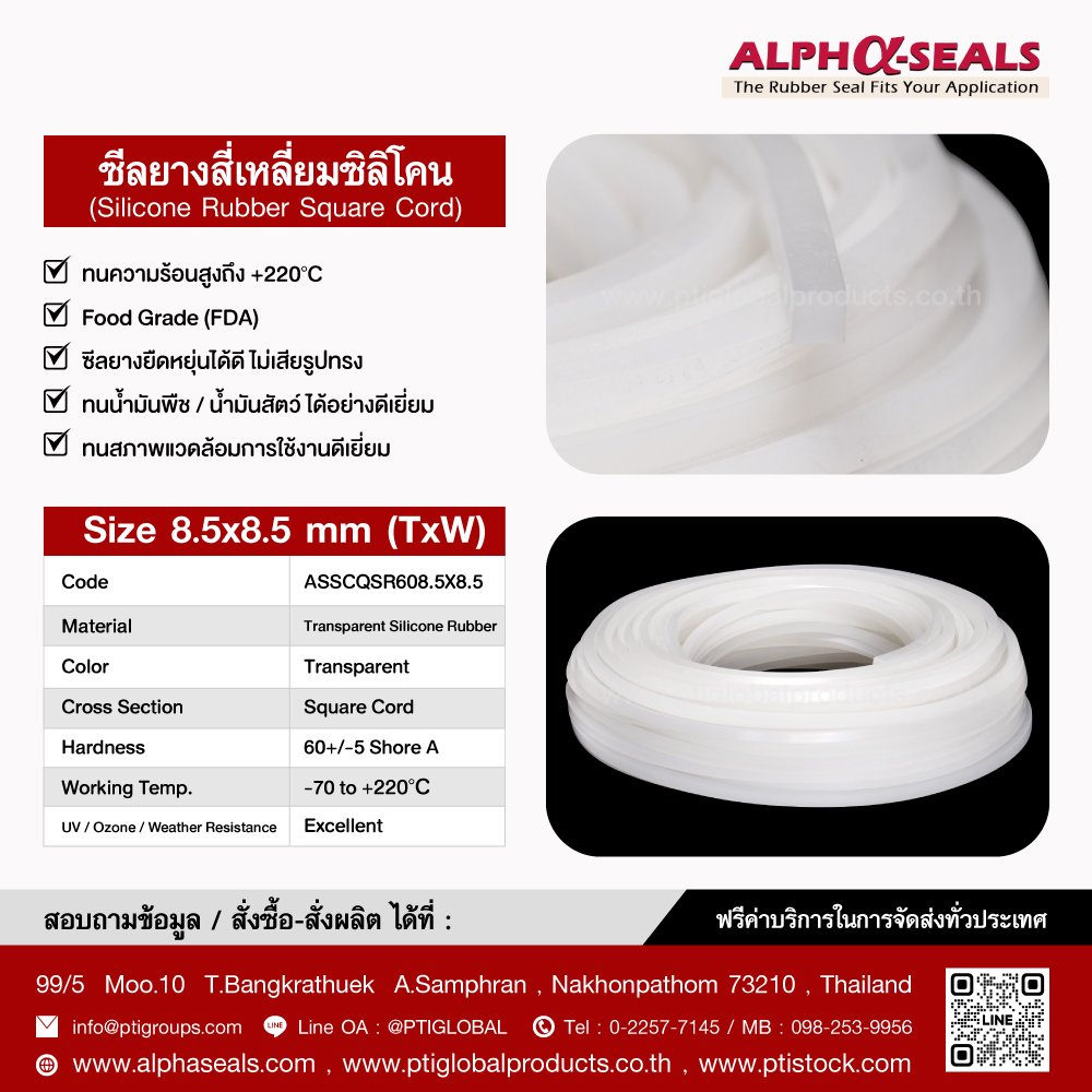 Silicone Rubber Square Cord ptiglobalproducts