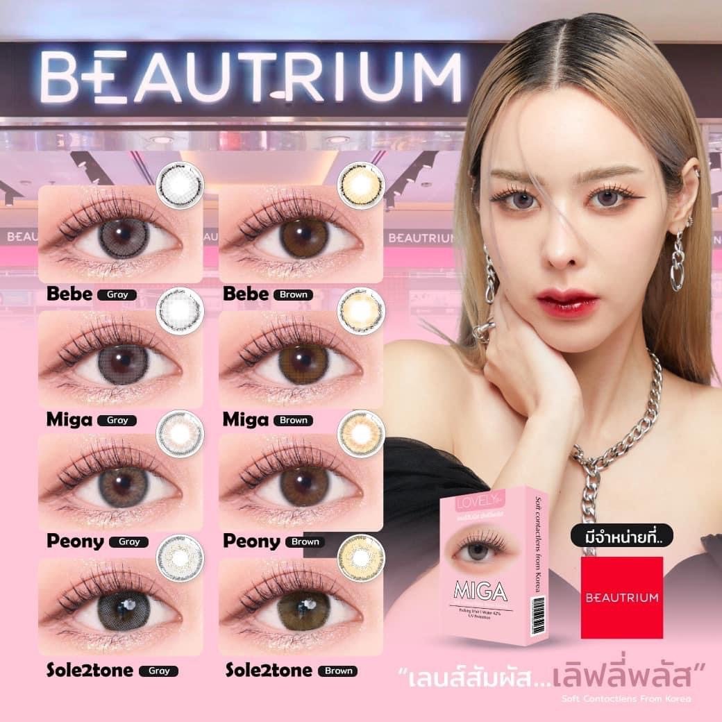 BEAUTRIUM