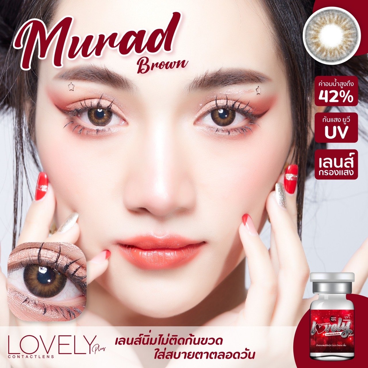 Murad brown